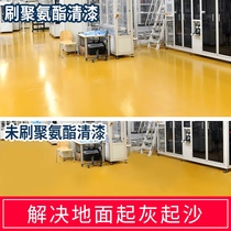 Polyurethane wear-resistant non-slip varnish waterborne epoxy floor paint garage household outdoor cement floor self-leveling glue