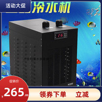 Aoling chiller aquarium cooling machine refrigerator fast light seawater small fish tank refrigeration compressor water cooler