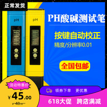 PH Meter Fish Tank Seawater High Precision Water Quality Ph Test Pen Water Ph Value Acid Basicity PH Tester Aquariums