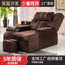 Foot bath sofa electric foot massage bed foot washing sofa recliner bathing center rest bed bathroom recliner
