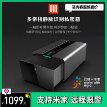  Mijia smart multi-parent finger vein recognition fingerprint password box Office secret box Household small anti-theft cabinet box