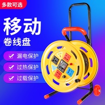 Mobile cable reel socket winding reel wire reel wire reel reel empty reel reel reel reel
