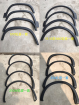 Bao Jun 560510310310w front and rear wheel brow Zhengfactory leaf plate Baojun Front Wheel Brow Rear Wheel Brow brow with buckle