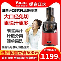 South Korea Import NUC Large Caliber Original Juice Machine Home CC Multifunction Juice Extractor Fresh Juice Slag Separation Commercial Use Type