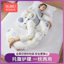 Pregnant women pillow side sleeping pillow belly U-shaped pillow sleeping pad pillow pregnancy waist protection side sleeping pillow pregnancy sleeping artifact