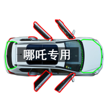 Nezha N01 U V special full car door side gap dustproof wind and sound insulation car plus modified accessories sealing strip