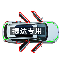 Jetta VS5 VA3 VS7 special full car door side gap dustproof and sound insulation car modification accessories sealing strip