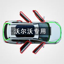 Volvo XC60 90 S60L S90V40cross country V60 modified soundproofing dustproof sealing strip