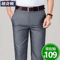 Mens casual pants Mens summer thin straight loose middle-aged trousers Mens pants stretch dad middle-aged trousers