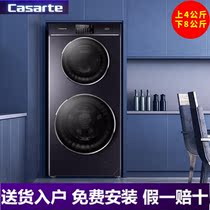 Casardi up and down twin mother Yunshang drum washing machine 13 14kg C8 H12P3U1 HD14P6U1