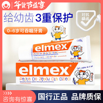 elmex Emimei Tubao Toddler Toothpaste 0-1-6 Years Old Moth-proof Solid Dental Protectors Cleaning Can Swallowing Fluoride 50ml
