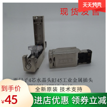 Siemens RJ45 crystal joint plug 6GK1901-1BB10-2AA0 1BB20 four-core network cable joint