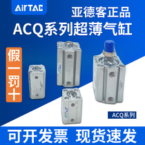 Original airtac cylinder SDA ACQ12 ACQ16 ACQ20 ACQ32X5 10 15 20 25-S-B