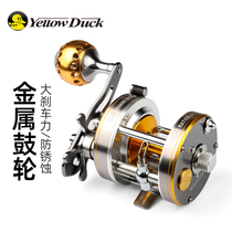 Metal drum wheel Throwing small yellow duck water drop wheel Black boat fishing wheel Fishing with Lei Qiang wheel fish wheel Iron wheel Fishing gear