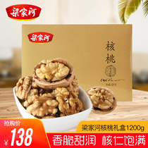 Liangjiahe thin-skinned walnut box walnuts thin-skinned 2020 new Nuts snacks the gift I love the Spring Festival the soon-to-be-1 2kg