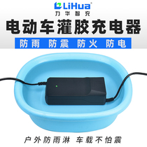 Lihua waterproof electric car battery charger 48v12ah60v20ah72 Yadi Emma three-wheeled tram Universal