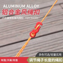 Outdoor camping aluminum alloy umbrella rope buckle tent drawstring accessories S-shaped wind rope buckle three-eye opening rope buckle 5