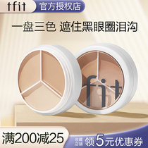 TFIT flawless tri-color paste Flawless Disc Invisible Hair Peacock eye ring Pimple Acne Inka Powder t fit