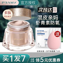 Pramy Barry Beauty Foundation Womens Dry Skin Cream Muscle Borui Astaxanthin Skin Fever Cream