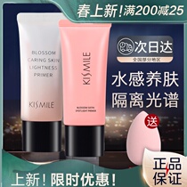 kismile Isolation cream Flower Yan clear through makeup Former milk kiss official kissmé flagship store kissmile flower