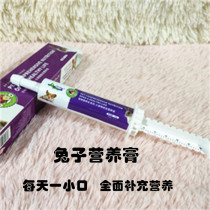Rabbit Nutritional Ointment Chinchel Hamster Guinea Mouse Little Pet Supplement Nutrition