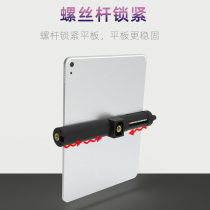 Tablet computer clip selfie stick tripod pan tilt adapter for Apple ipad air2 3 fixed clip