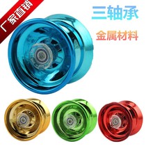 Novice introductory yo-yo special trembles with Yo-Yo alloy version sleep yo-yo