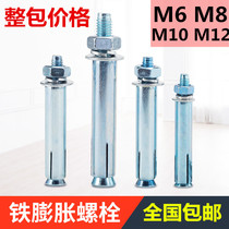 Blue and white galvanized external expansion screws pull-out iron expansion bolts full M6M8M10M12