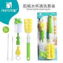  Anbi Baby bottle brush Pacifier Straw brush Sponge Baby bottle washing 360 degree rotating cleaning cleaning brush set