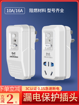 Shanghai Dresy earth leakage protector plug domestic air conditioning cabinet machine water heater special socket 10A16A switch