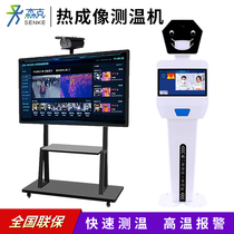 Thermal imaging automatic face recognition temperature measurement all-in-one infrared thermometer vertical temperature detection robot