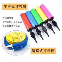 Balloon Push Type Inflator Foot Trampled Portable Inflatable Tool Electric Automatic Double Hole Pump Swimming Ring Blow Cylinder