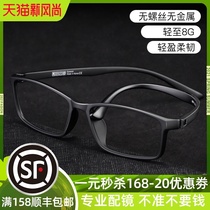 Myopia glasses No metal no screw Prison detention center special all plastic with all resin glasses frame frame male