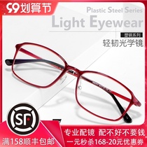 Ultra light myopia glasses female with degree red box round face student frame tide comfortable glasses frame myopia man