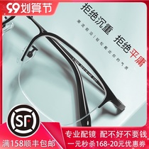 Myopia glasses mens half frame pure titanium business men have degree comfortable black eye frame with astigmatism glasses frame tide