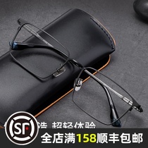 Ultra light pure titanium myopia glasses Mens Business full frame can be equipped with degree Danyang half frame discoloration eye box black frame