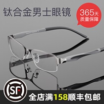 Myopia glasses men finished comfortable half frame glasses frame business eyes have degree can be 100 300 500 degrees
