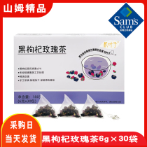 Sam supermarket Berry leaves Black wolfberry rose tea 180g(6g * 30) combination flower tea small bag