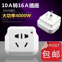 10a 10a turn 16a socket converter plug with switch air conditioning 10 An triangular macroporous change three-two-hole two holes