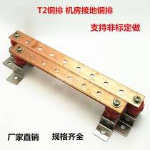 t2 copper bar bus bar copper bar equipotential grounding copper bar bus bar terminal terminal machine room grounding copper bar