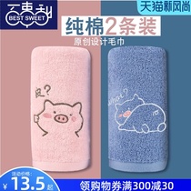 Towel couple female pure cotton face washing household water absorption does not lose hair Creative pair of bath soft mens cotton advanced