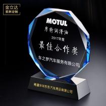The new creative blue crystal trophy medal is set to be made an honorary authorized brand agent to join the license plate