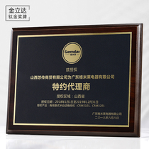 Walnut Composite Wood Titanium UV Medal Bronze Medal Advanced Unit Association Plaque Supplier Authorization Plate