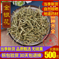 Featured mound with plush honeysuckle tea 500g dried honeysuckle bulk bagged honeysuckle