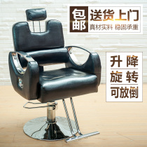 Barbershop chair can be put down and lift net red hair chair Hair salon special hot dye hair cutting stool Shaving recliner