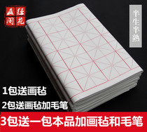 Anhui Xuan paper Rice word grid four feet three open 28 grid hair edge paper calligraphy practice paper rice paper wholesale
