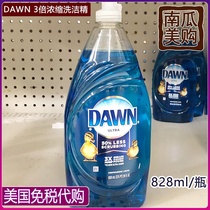 American direct mail DAWN 3 times concentrated detergent 828ml powerful degreasing dishwashing liquid pet food safety