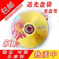 Golden Rose dvd-r disc banana disc dvd r burned disc 4 7GB disc