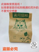 Pet funeral sacrifice cat burning paper paper paper head seven memorial cat food nest Ashes commemorative burning paper agent