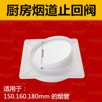 Suction hood Flue Outlet pipe base Square outlet cover Check valve Check valve Check valve Check valve Check valve Check valve Check valve Check valve Check valve Check valve Check valve Check valve Check valve Check valve Check valve Check valve Check valve Check valve Check valve Check valve Check valve Check valve Check valve